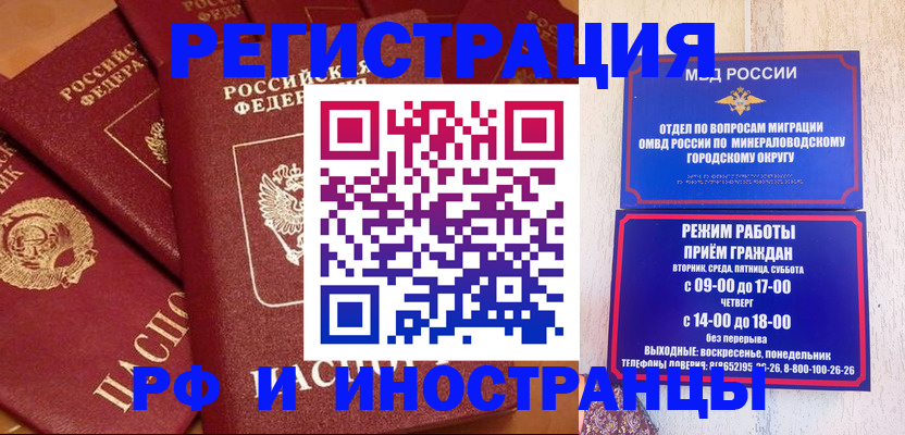 прописка паспорт в Карталах