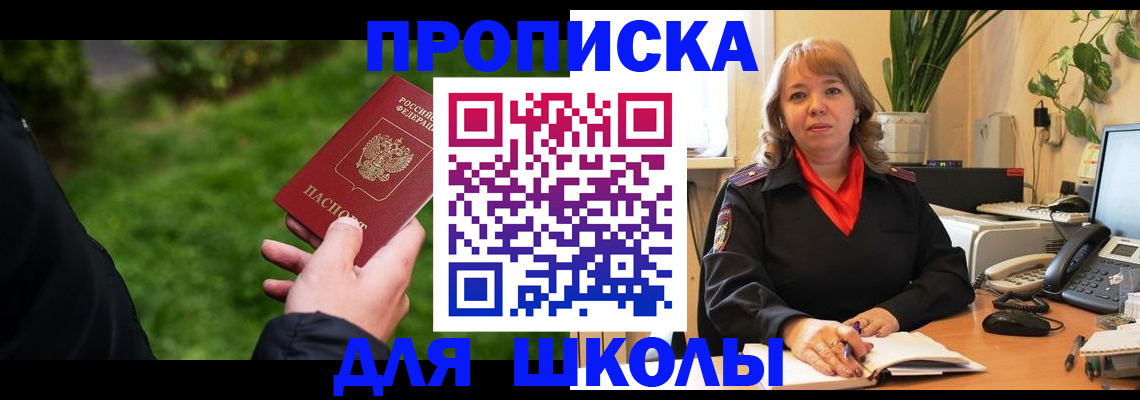 купить прописку в Карталах