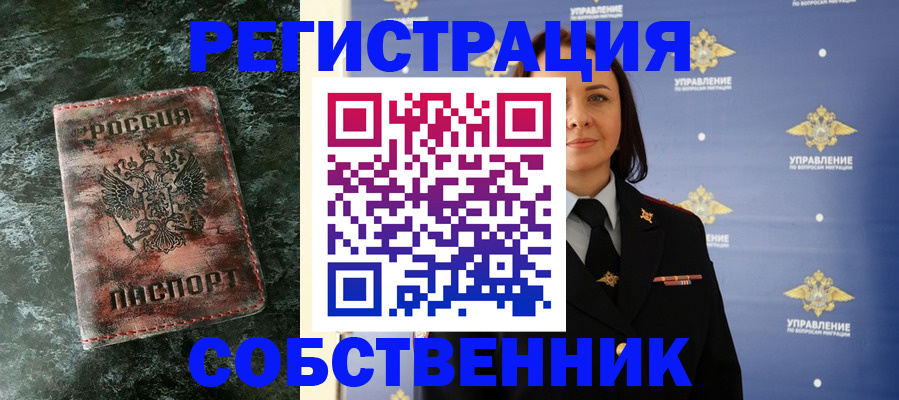 временная регистрация недорого в Карталах