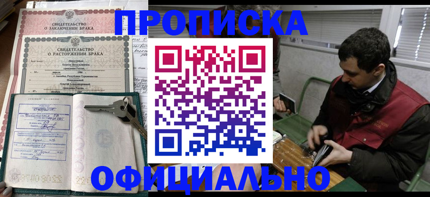 прописка штамп в Карталах